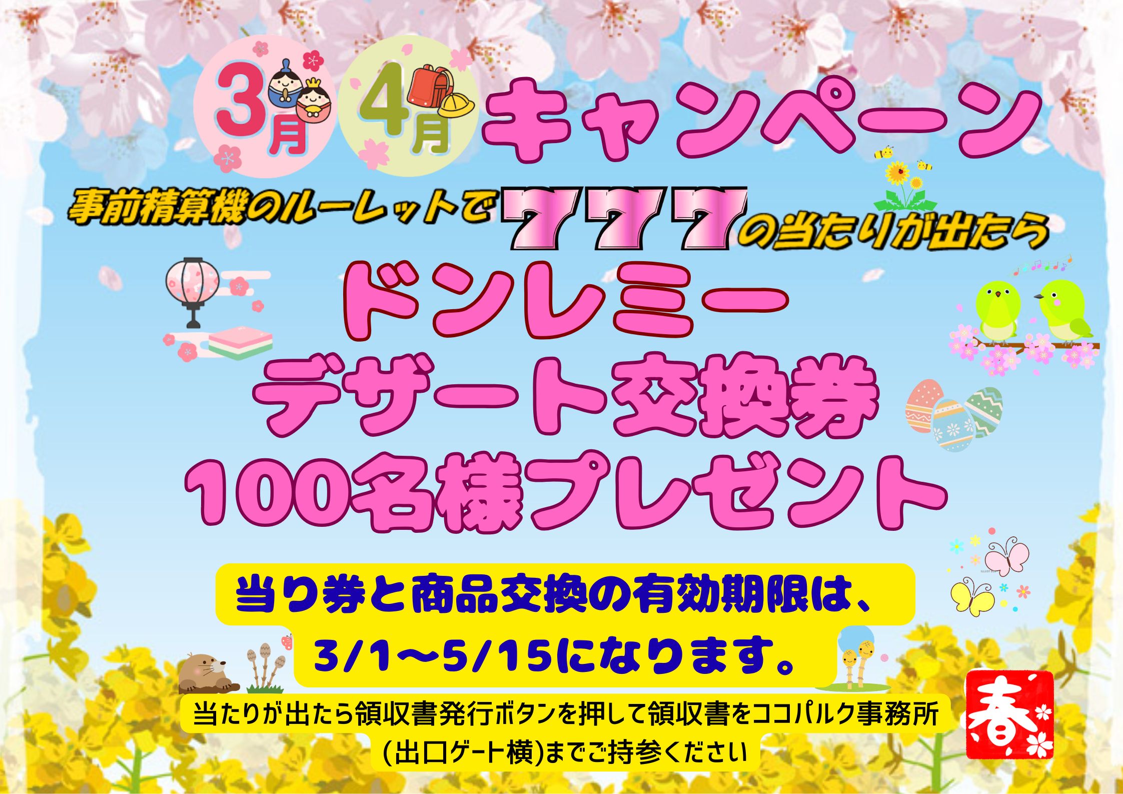 �L�����y�[���摜